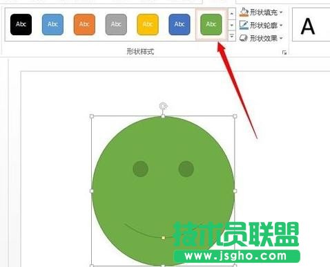 ppt2013怎么插入自选图形