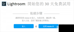 Lightroom手机版怎么使用？