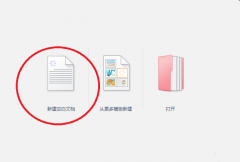 wps2016在线图片如何使用