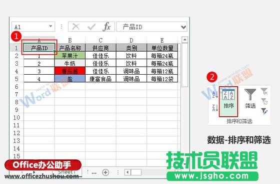按单元格颜色对Excel数据进行排序的方法