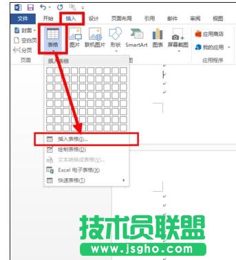 word表格跨页显示表头  三联