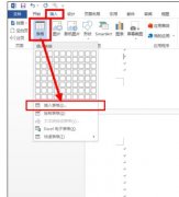word表格跨页显示表头