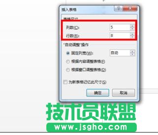 word表格跨页显示表头
