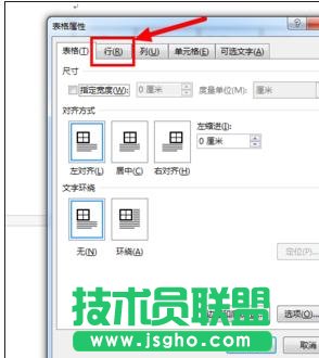word表格跨页显示表头