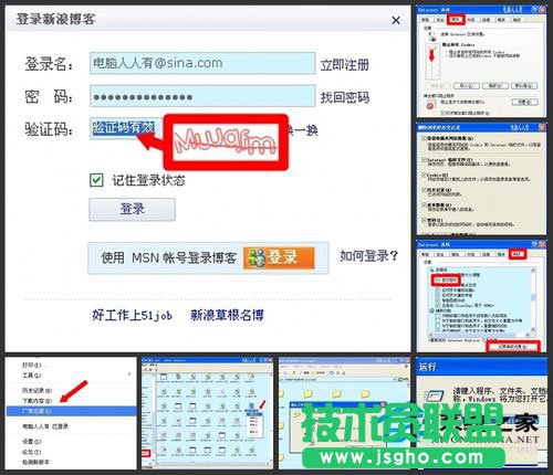 当你的电脑WinXP系统验证码不显示要怎么办