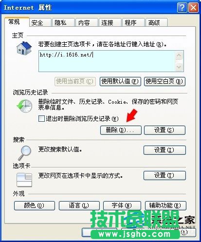 当你的电脑WinXP系统验证码不显示要怎么办(4)