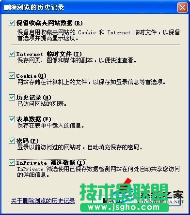 当你的电脑WinXP系统验证码不显示要怎么办(5)