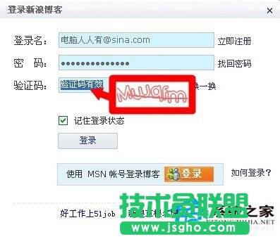 当你的电脑WinXP系统验证码不显示要怎么办(6)