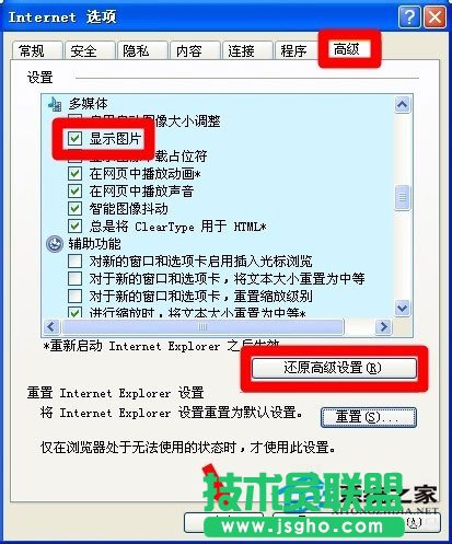 当你的电脑WinXP系统验证码不显示要怎么办(8)