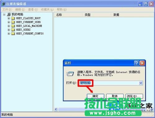 当你的电脑WinXP系统验证码不显示要怎么办(12)
