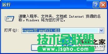 当你的电脑WinXP系统验证码不显示要怎么办(13)