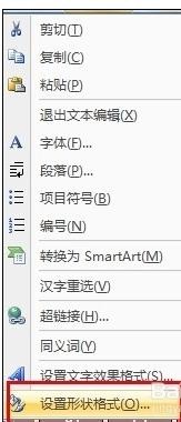 ppt2010如何将横排文字变竖排？  三联