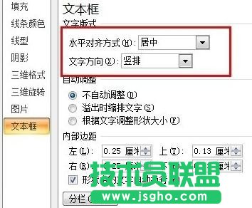 ppt2010如何将横排文字变竖排？