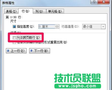 word表格不能跨页