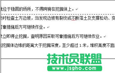 word表格不能跨页