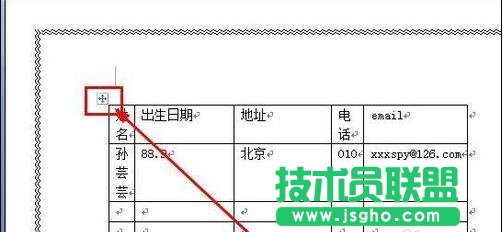 word表格不能跨页