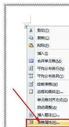 word表格不能跨页