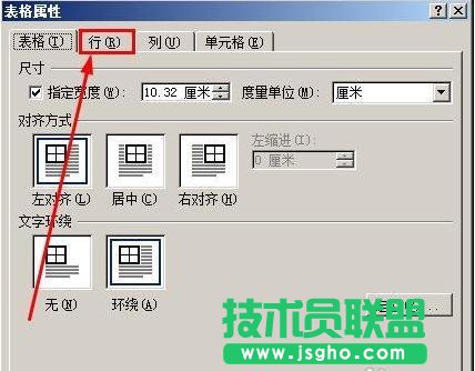 word表格不能跨页
