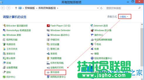 关闭Win8系统中索引功能的图文教程