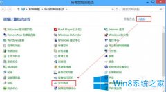 关闭Win8系统中索引功能的图文教程