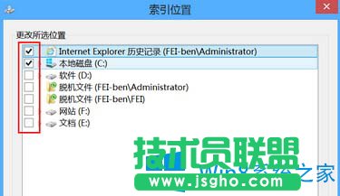 关闭Win8系统中索引功能的图文教程