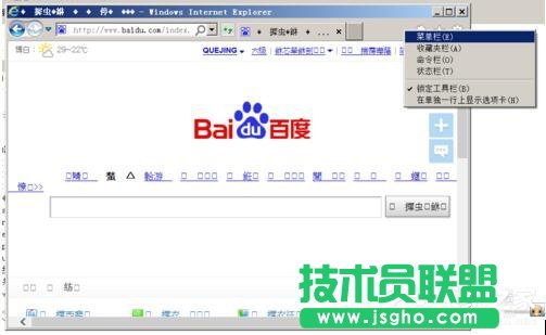 你有遇到WinXP系统打开网页出现乱码的情况吗？(2)