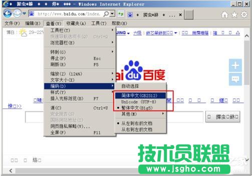 你有遇到WinXP系统打开网页出现乱码的情况吗？(3)