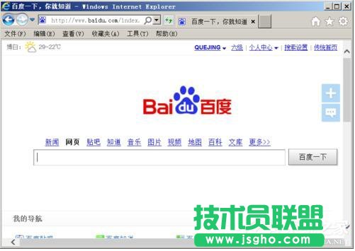 你有遇到WinXP系统打开网页出现乱码的情况吗？(4)