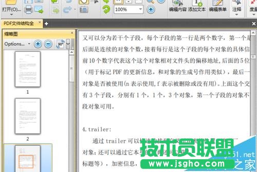 PDF文件怎么绘制任意多边形标注?   三联