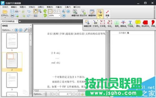 PDF文件怎么绘制任意多边形标注?