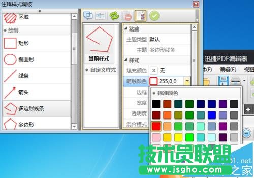 PDF文件怎么绘制任意多边形标注?