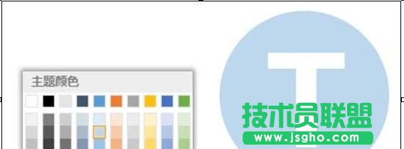 如何使用ppt制作斜投影字体效果   三联