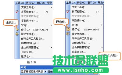 WPS文字如何保留公文的修改痕迹？  三联