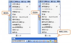 WPS文字如何保留公文的修改痕迹？