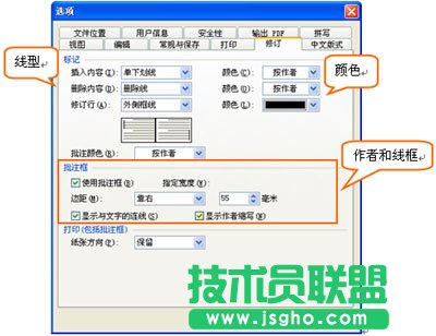 WPS文字保留公文的修改痕迹教程