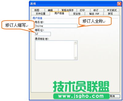WPS文字保留公文的修改痕迹教程