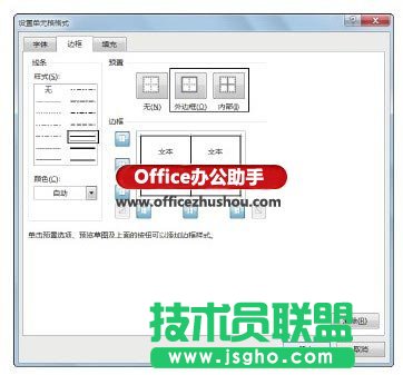 创建自定义表格套用格式的方法