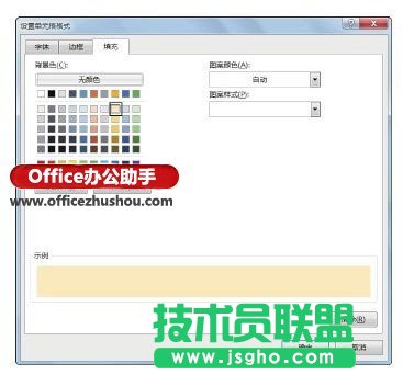 创建自定义表格套用格式的方法