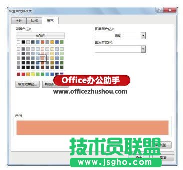 创建自定义表格套用格式的方法