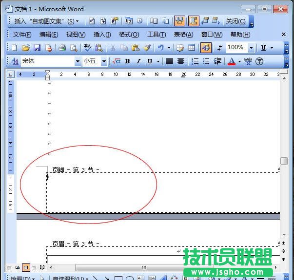 word页码设置 三联