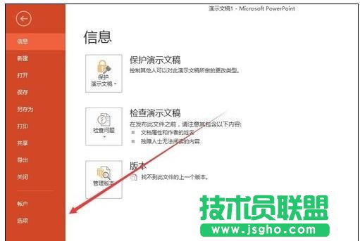 ppt怎么撤销上一步  三联