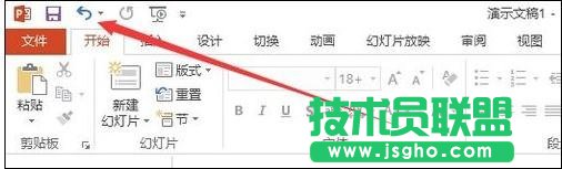 ppt怎么撤销上一步