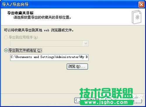 大师支招WinXP系统收藏夹备份的技巧(3)