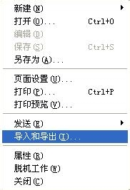 大师支招WinXP系统收藏夹备份的技巧