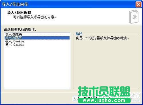 大师支招WinXP系统收藏夹备份的技巧(1)