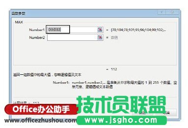 使用函数栏输入Excel函数的操作方法