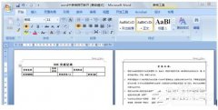 word表格断开怎么连上