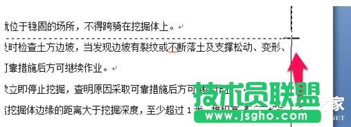 Word表格跨页断开如何解决？