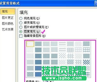ppt怎么设置幻灯片背景图片