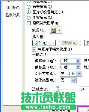 ppt怎么设置幻灯片背景图片
